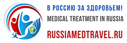 Лечение в России - Treatment in Russia
