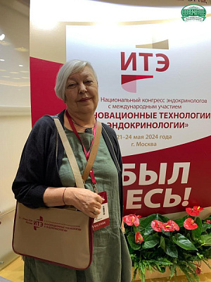 С 21 по 24 мая 2024 года в г. Москва проходит V (XXX) Национальный конгресс эндокринологов «Инновационные технологии в эндокринологии».